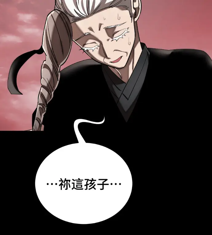 《阎罗降临》第120话图61
