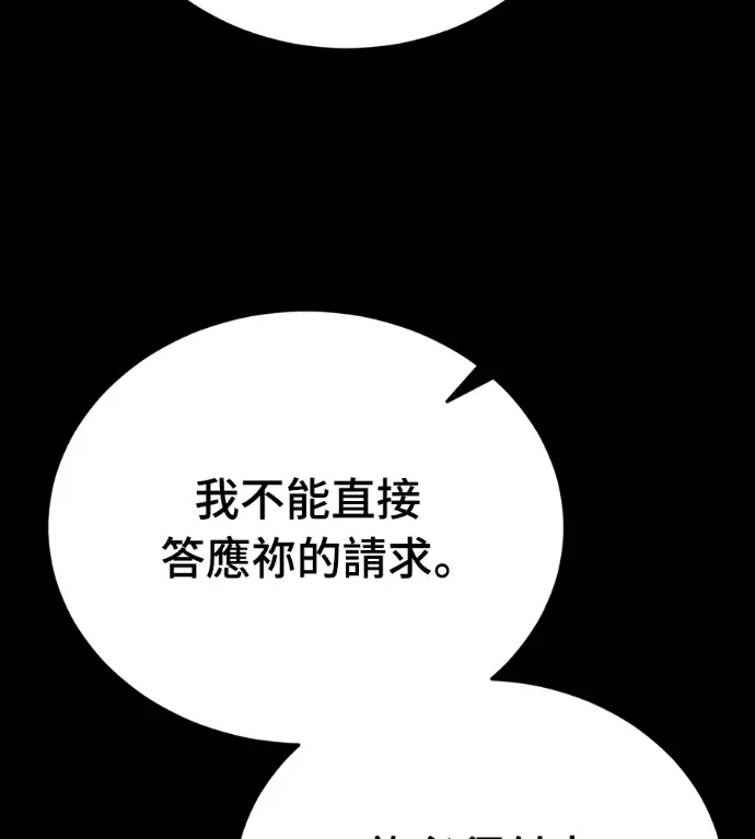 《阎罗降临》第120话图68