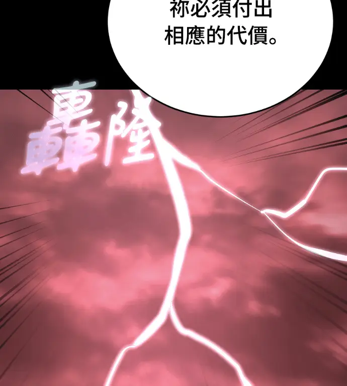 《阎罗降临》第120话图69