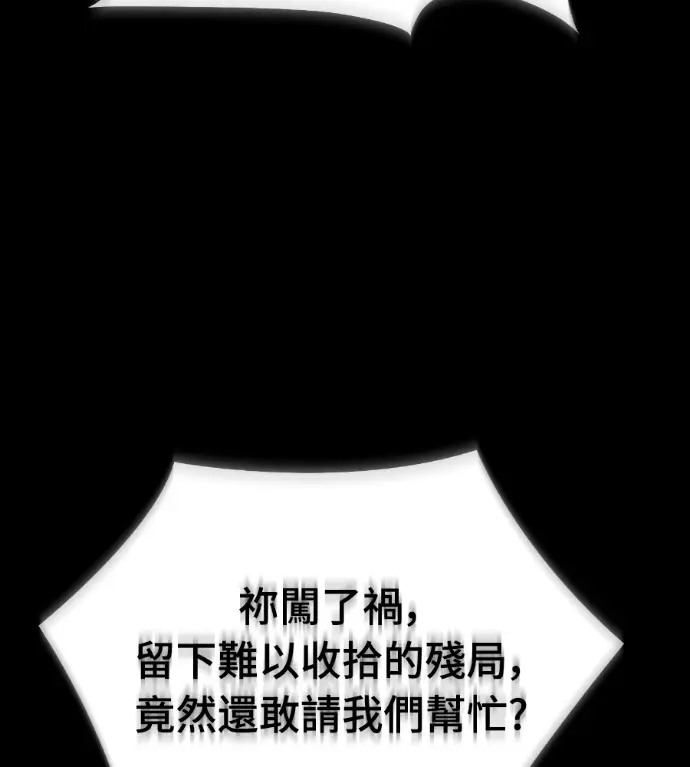 《阎罗降临》第120话图7