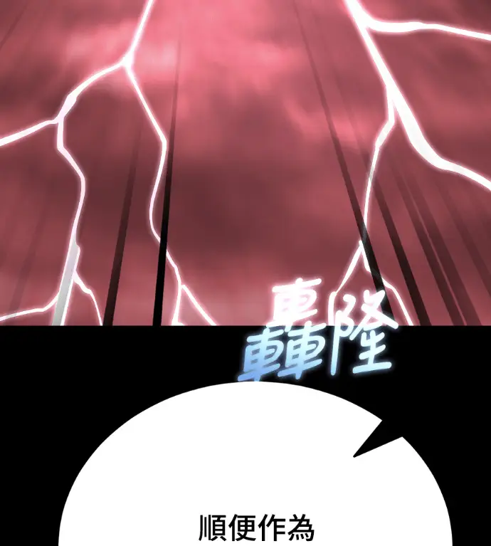 《阎罗降临》第120话图70
