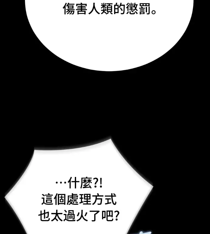 《阎罗降临》第120话图71