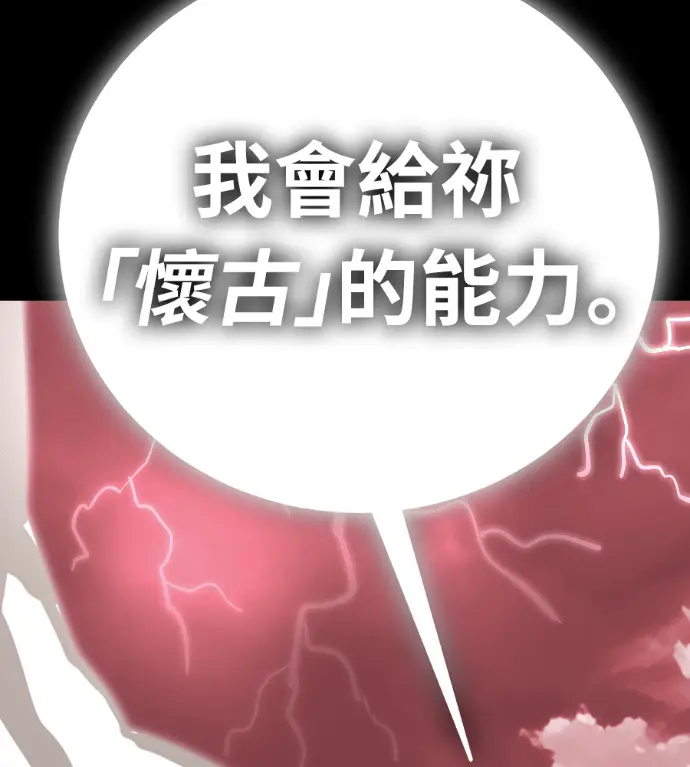 《阎罗降临》第120话图75