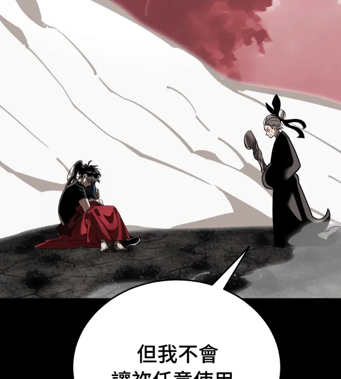 《阎罗降临》第120话图76