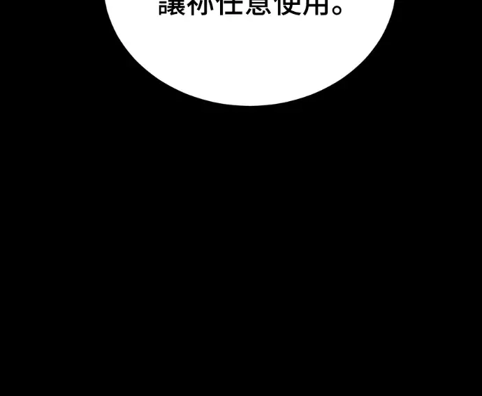 《阎罗降临》第120话图77