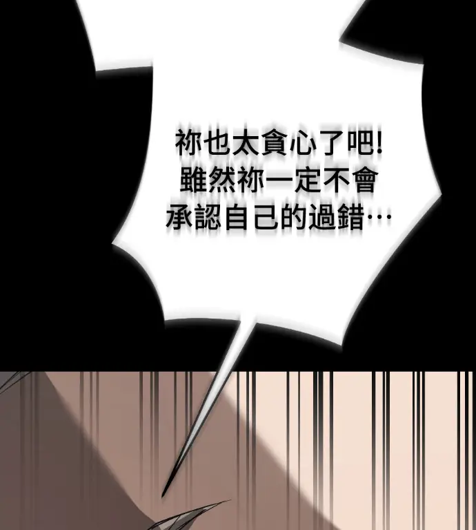 《阎罗降临》第120话图8