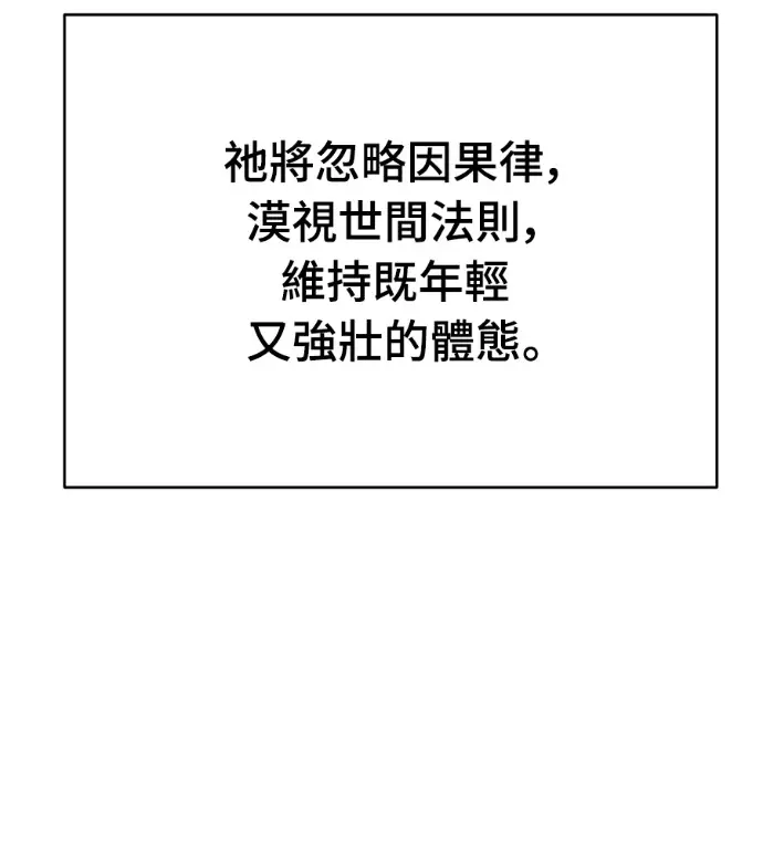 《阎罗降临》第120话图82