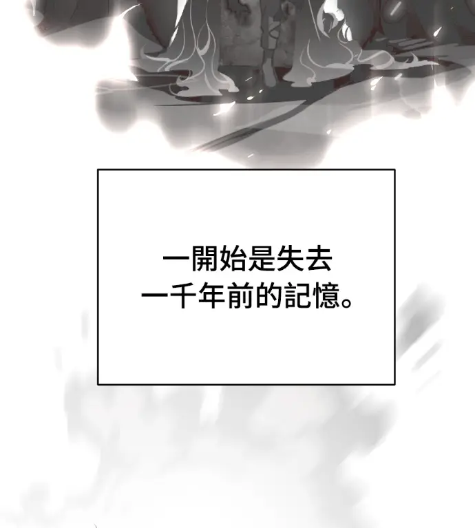 《阎罗降临》第120话图86