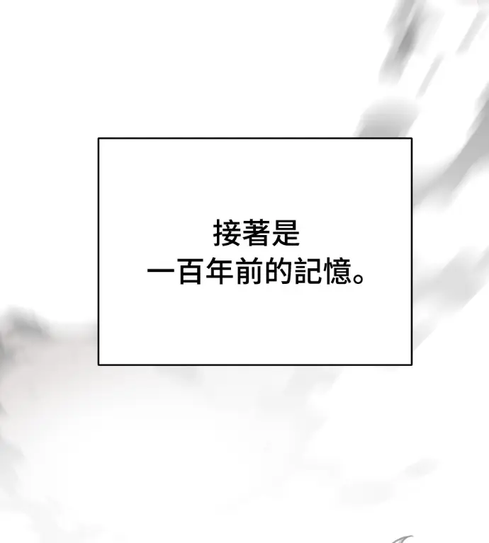 《阎罗降临》第120话图88