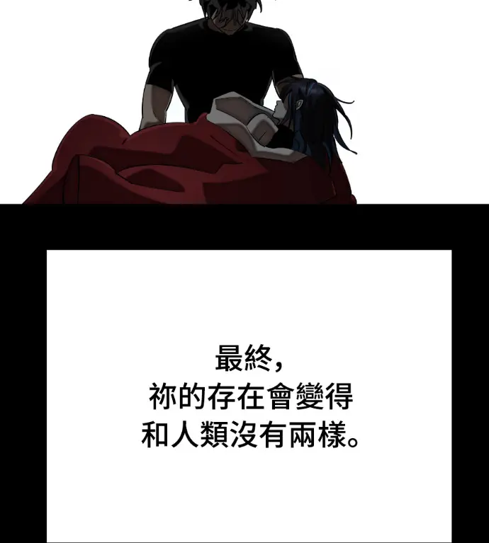 《阎罗降临》第120话图92