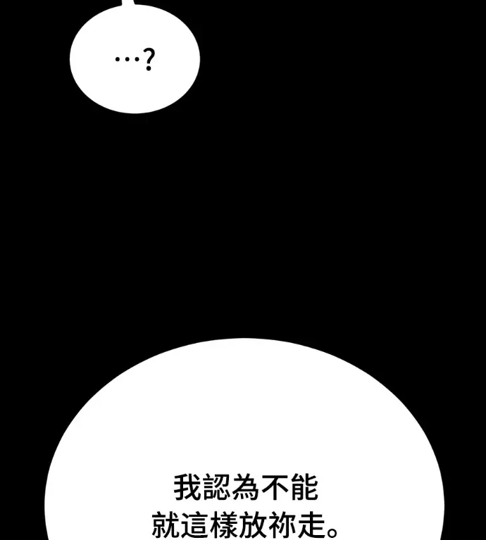 《阎罗降临》第120话图96