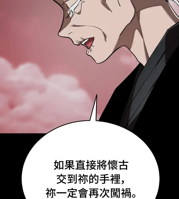 《阎罗降临》第120话图98