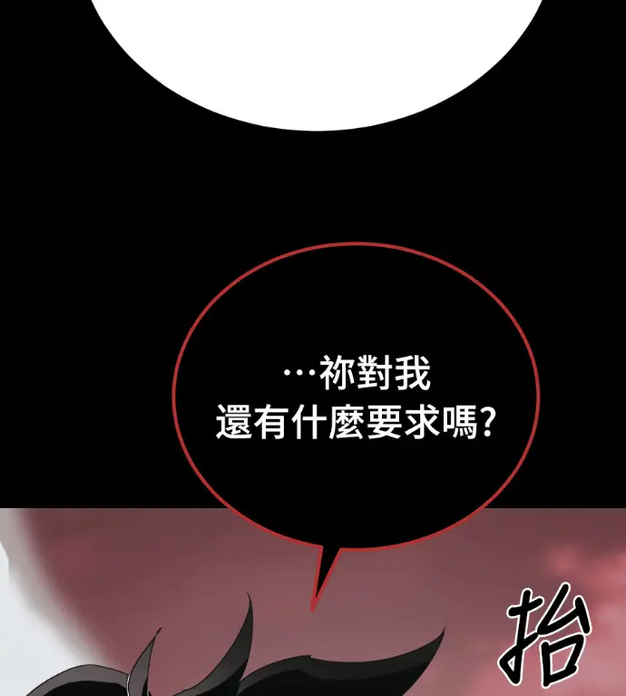 《阎罗降临》第120话图99