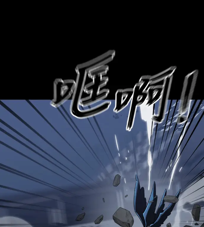 《阎罗降临》第121话图116