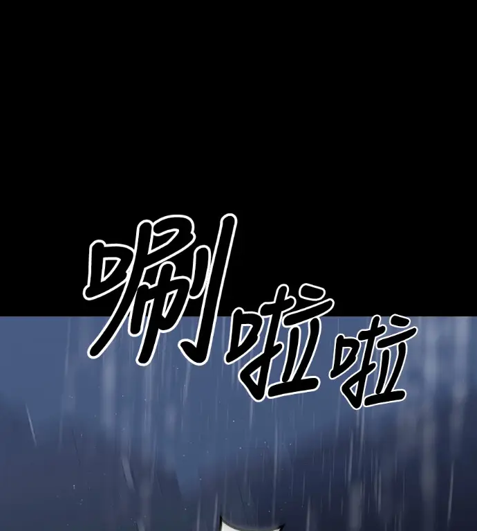 《阎罗降临》第121话图12