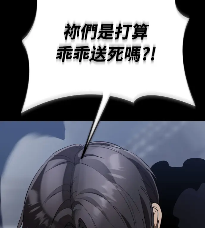 《阎罗降临》第121话图121