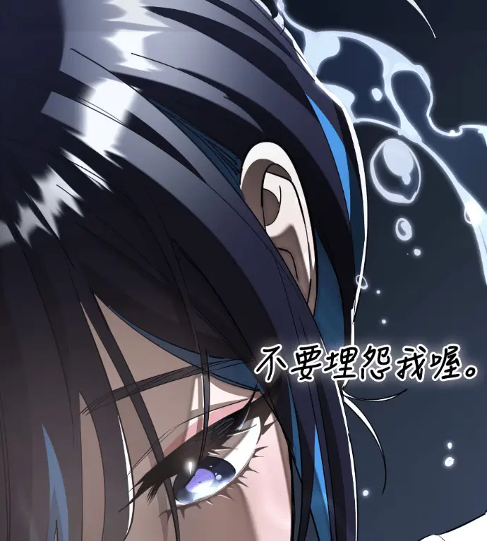 《阎罗降临》第121话图132