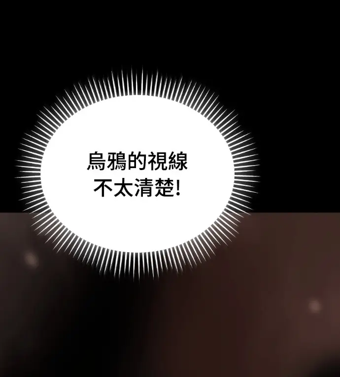 《阎罗降临》第121话图143