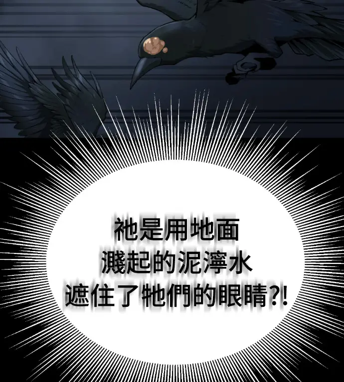 《阎罗降临》第121话图146