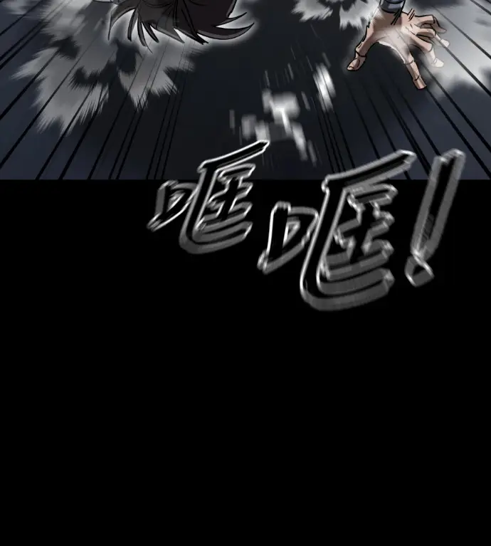 《阎罗降临》第121话图149