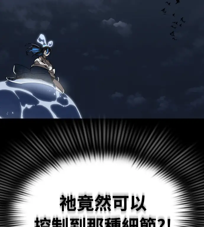 《阎罗降临》第121话图152