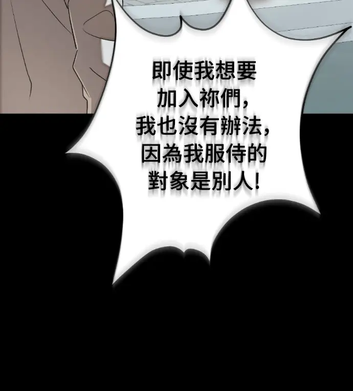 《阎罗降临》第121话图167