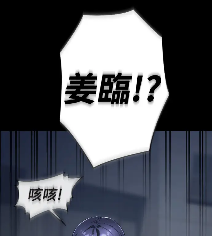 《阎罗降临》第121话图17