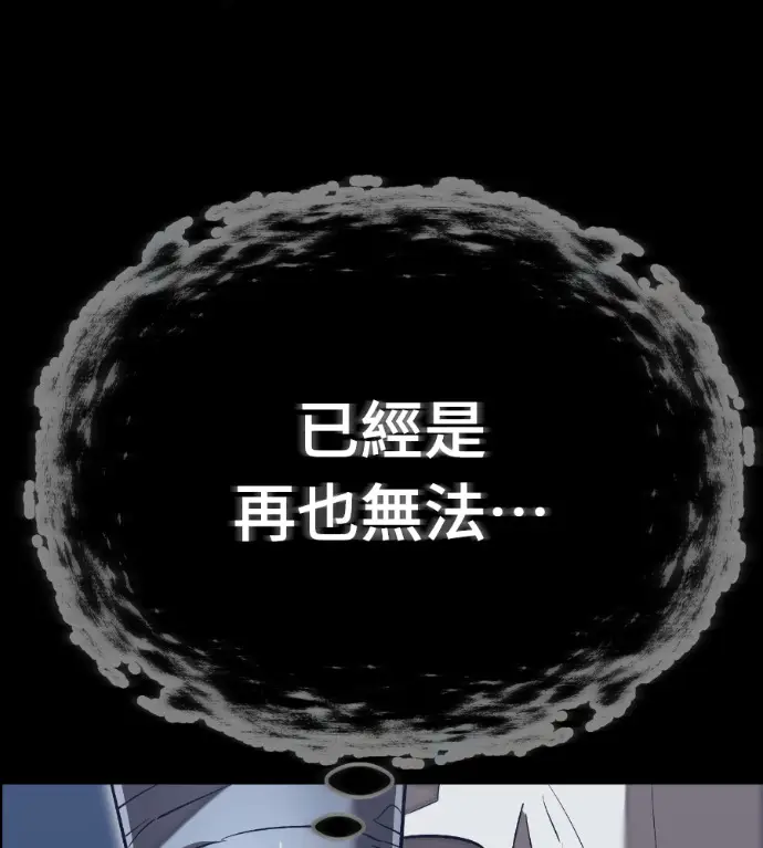 《阎罗降临》第121话图175