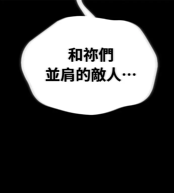 《阎罗降临》第121话图177