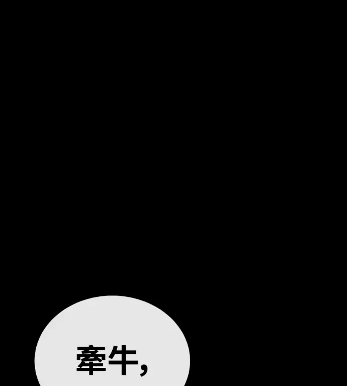 《阎罗降临》第121话图178