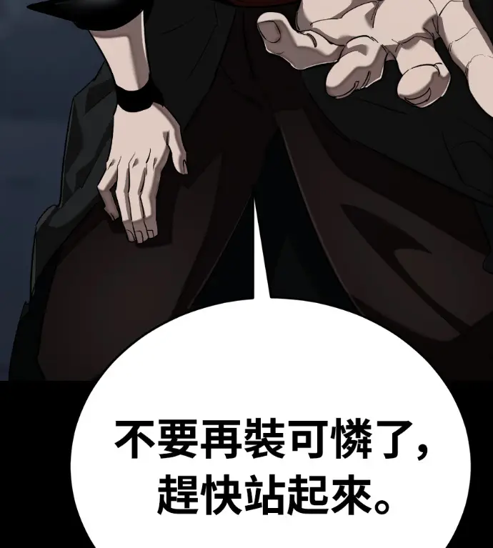 《阎罗降临》第121话图192