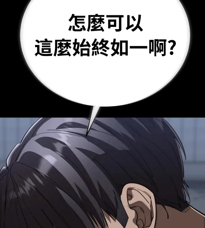 《阎罗降临》第121话图199