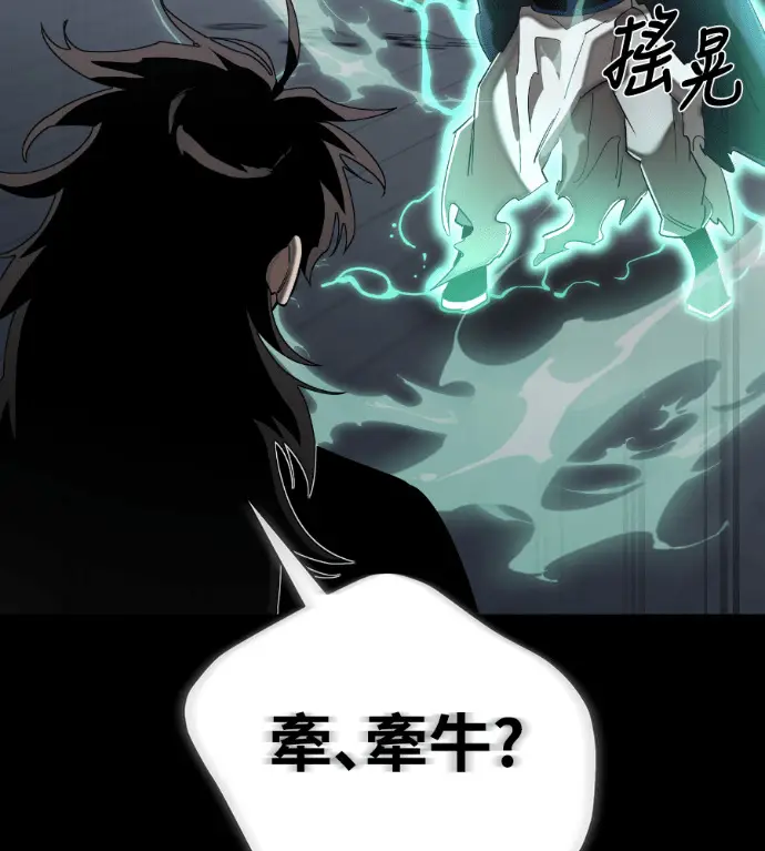 《阎罗降临》第121话图206