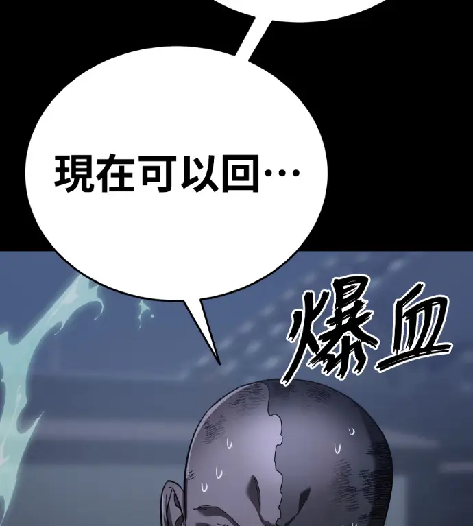 《阎罗降临》第121话图210