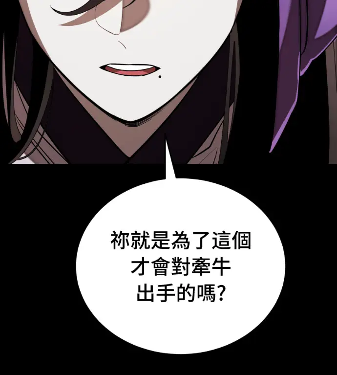 《阎罗降临》第121话图218