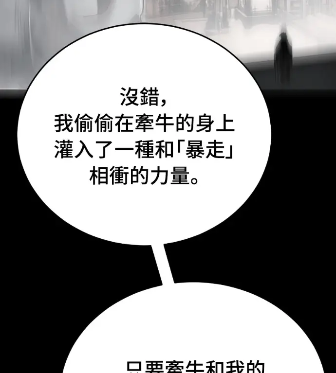 《阎罗降临》第121话图220