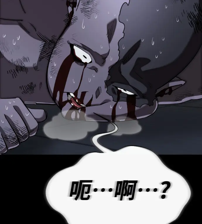 《阎罗降临》第121话图231