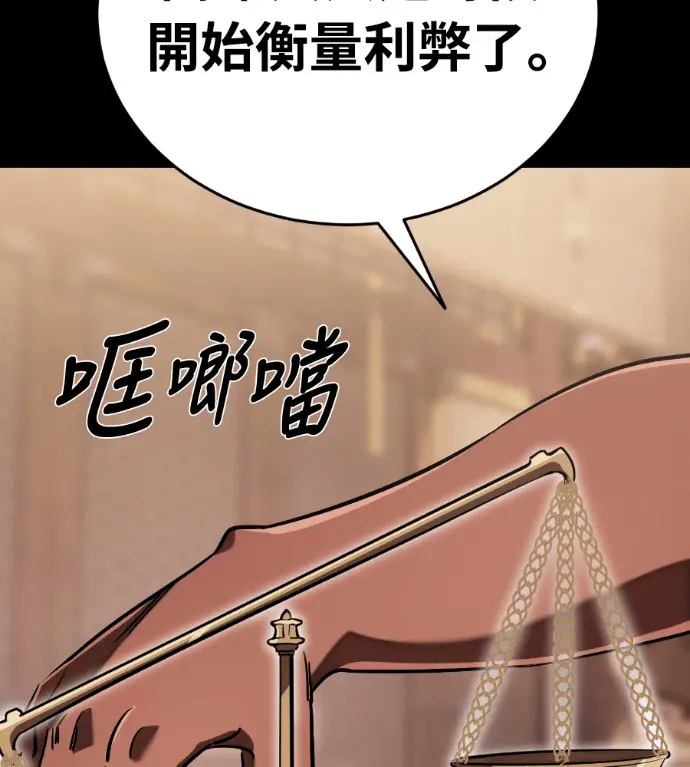 《阎罗降临》第121话图236