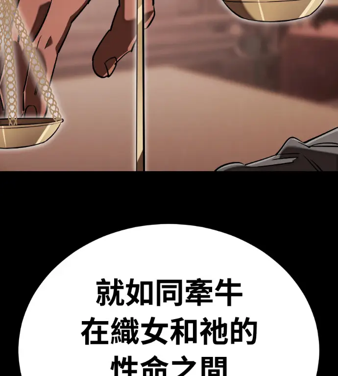 《阎罗降临》第121话图237