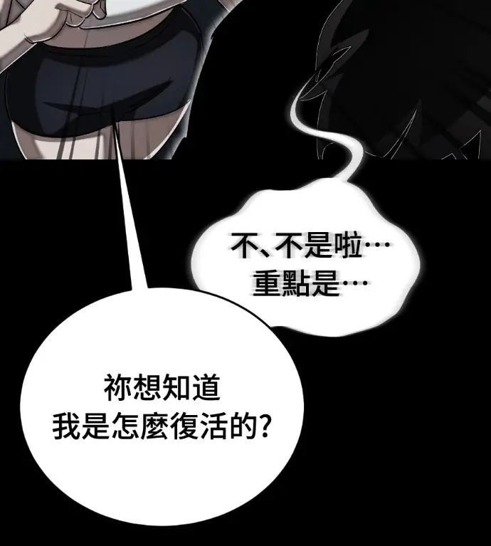 《阎罗降临》第121话图24