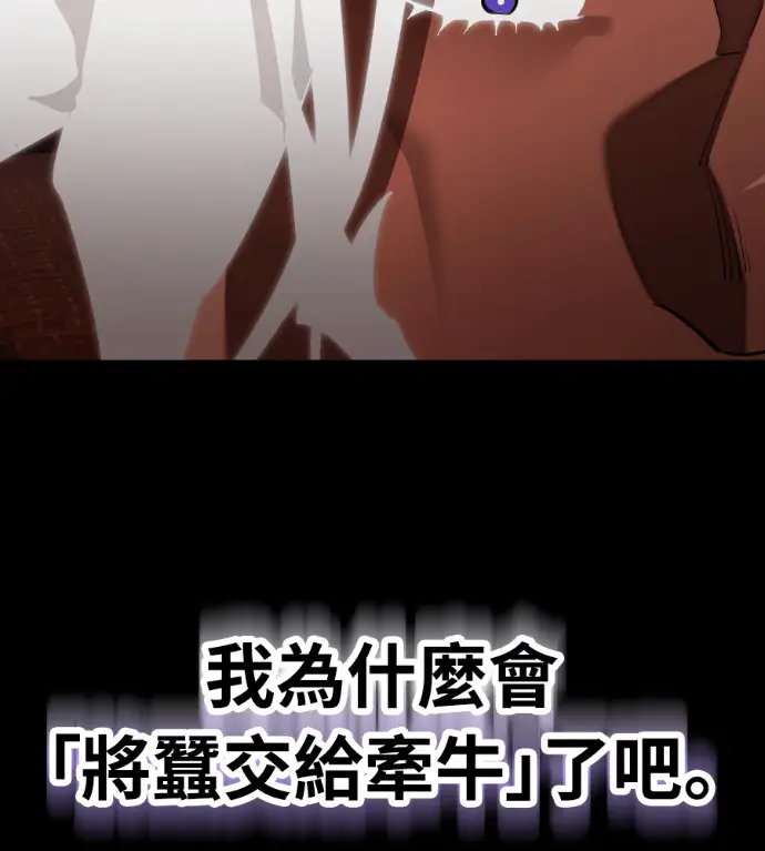 《阎罗降临》第121话图246