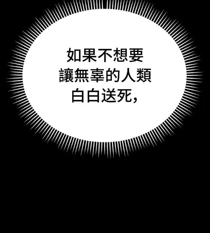《阎罗降临》第121话图252