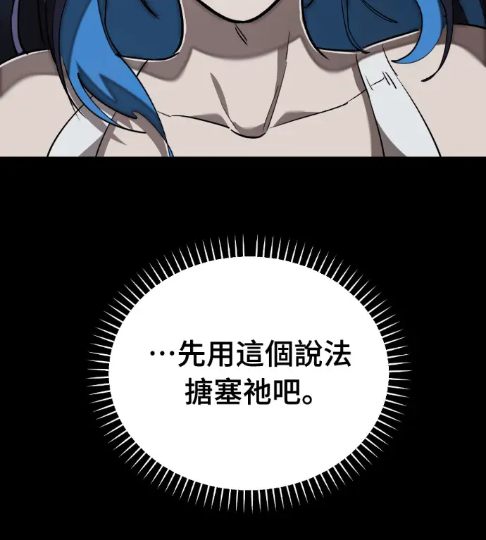 《阎罗降临》第121话图27