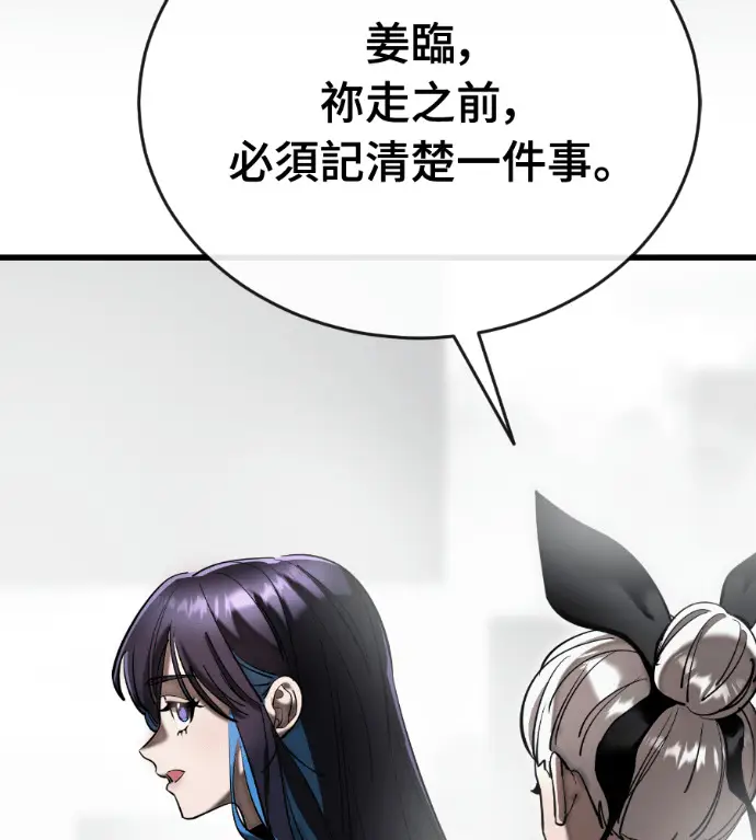 《阎罗降临》第121话图29
