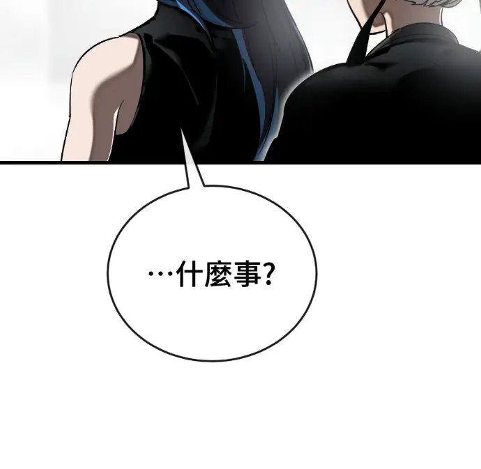 《阎罗降临》第121话图30