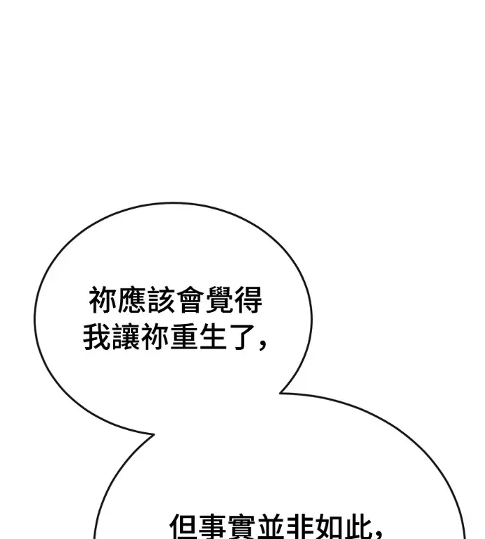 《阎罗降临》第121话图31