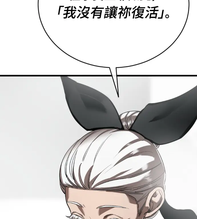 《阎罗降临》第121话图32