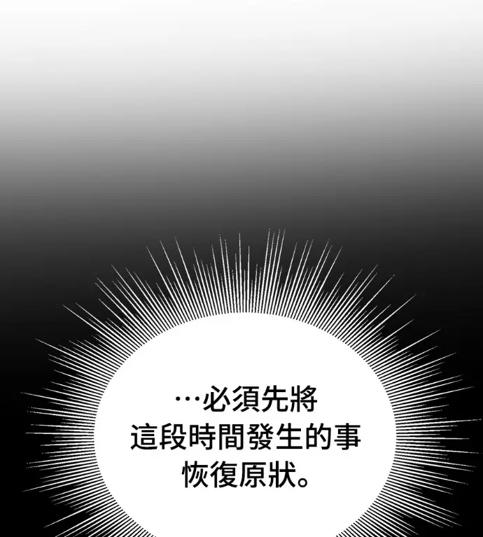 《阎罗降临》第121话图39