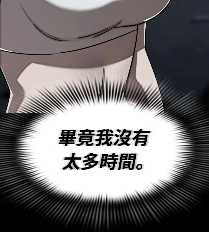 《阎罗降临》第121话图41