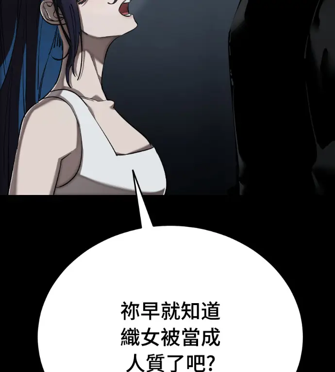 《阎罗降临》第121话图44